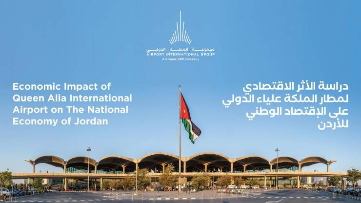 Airport International Group Reveals Key Findings of QAIA